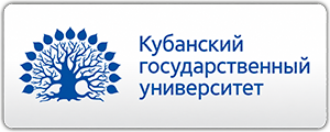 Кубанский государственный университет